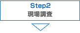 STEP2 ꒲