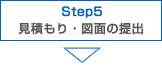 STEP5 ςE}ʂ̒o