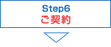 STEP6 _