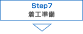STEP7 H